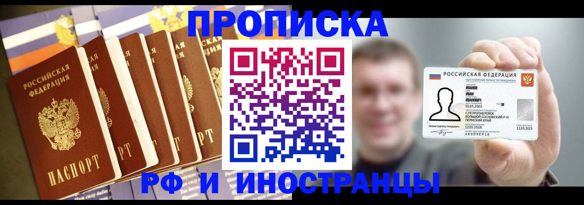 временная регистрация собственник в Калининске