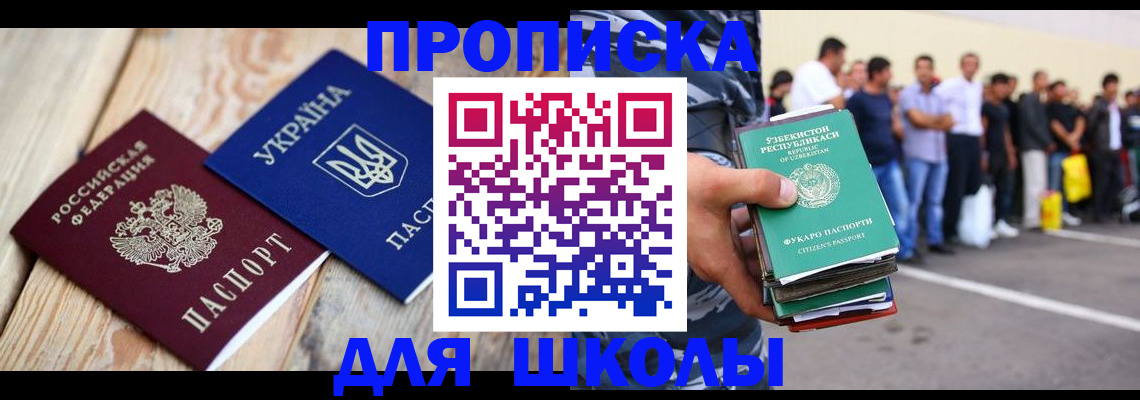 прописка регистрация в Калининске