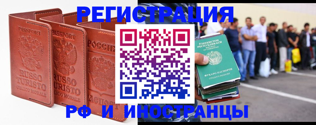 временная регистрация госуслуги в Калининске