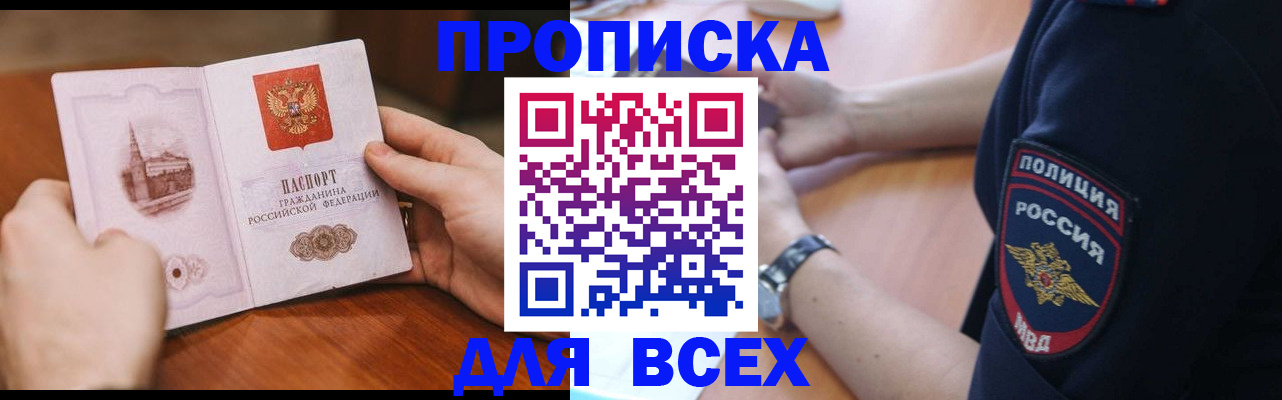 регистрация в Калининске