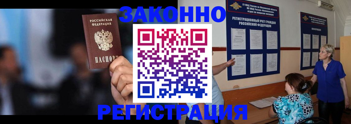 прописка для школы в Калининске