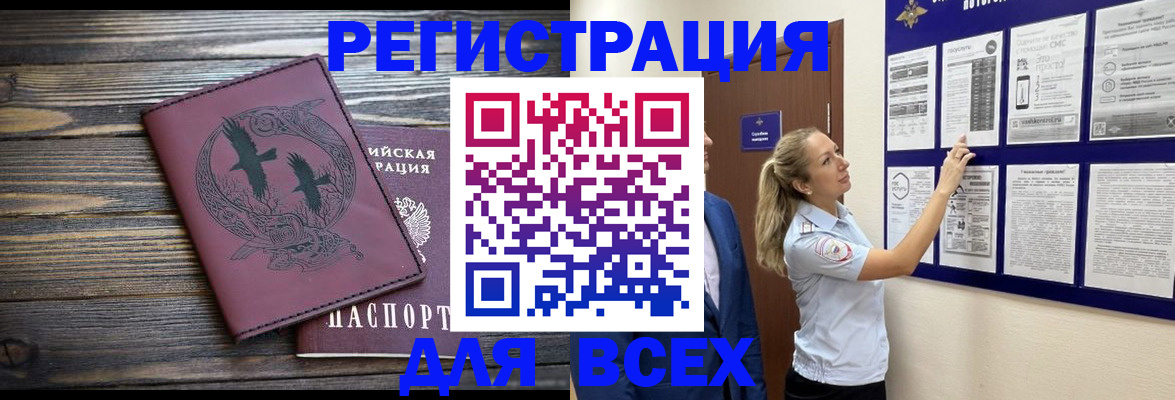 прописка в Калининске