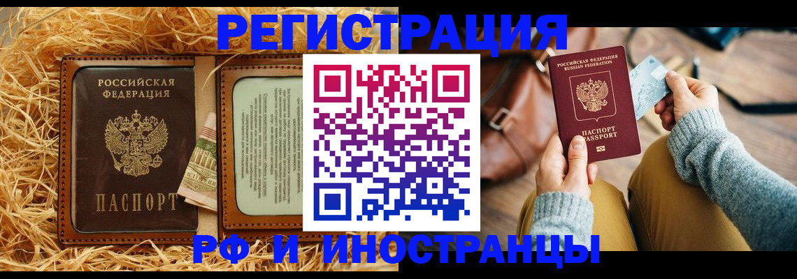 прописка для школы в Калининске