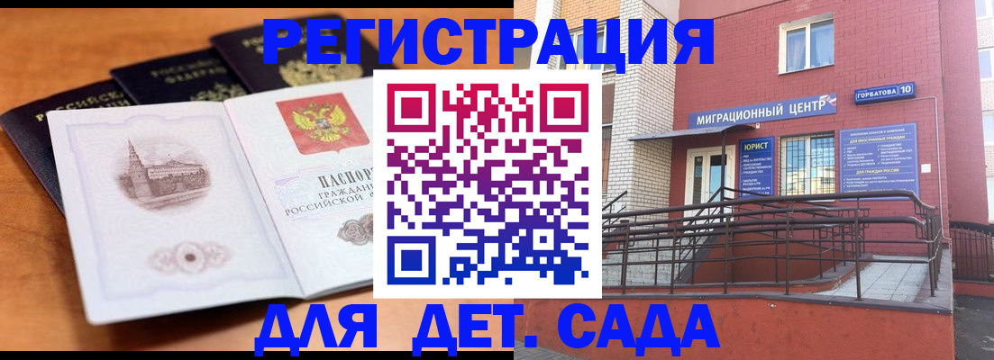 прописка гарантия в Калининске
